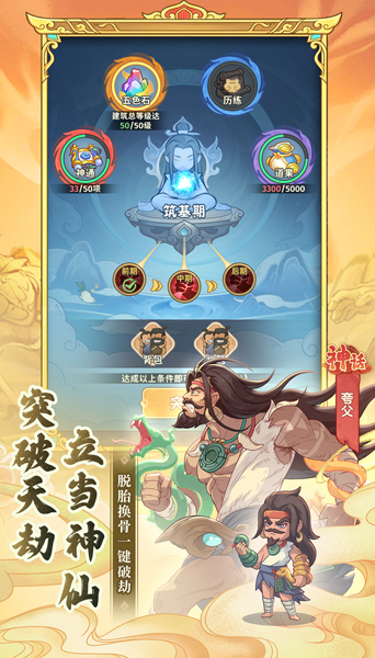 游戏截图 2