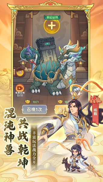 游戏截图 3